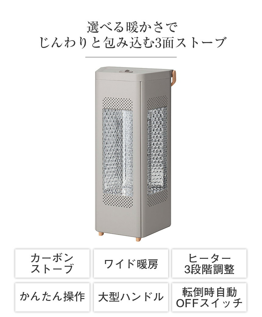 いつもショップのスリーアップ カーボンヒーター WOOD STYLE トライアングルヒーター CB-T2515GG 3面ヒーター 1200W 遠赤外線 おしゃれ オフィス 暖房 ハンドル付き ヒーター 電気ヒーター 暖房 あったか 子供部屋 寝室 リビング 木目調 北欧 THREEUP 送料無料 ポイント10倍｜アングル2