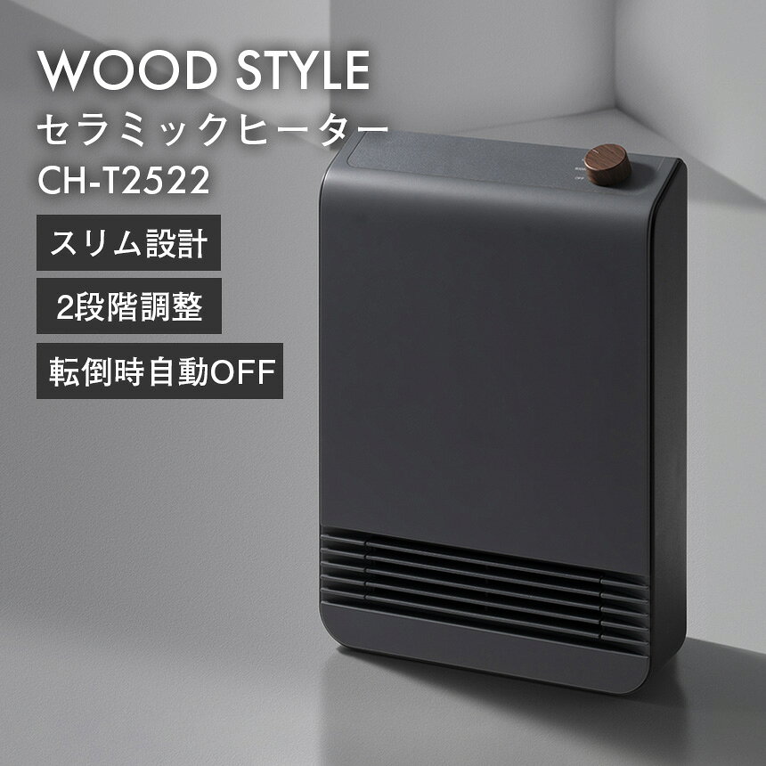 ���꡼���å� ����ߥå��ҡ����� WOOD STYLE ����ߥå��ҡ����� CH-T2522 �ŵ��ҡ����� ­�� �ҡ����� ����� 1200W ���� ������� ...