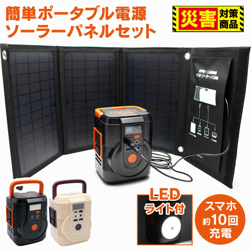 ��ñ�ݡ����֥��Ÿ��������顼�ѥͥ륻�å� ���ͥݥ륿 �١����å� ���ޥ��������� �ݡ����֥��Ÿ� �����顼�ѥͥ� ������ ȯ�ŵ� ����ѥХåƥ꡼ ���۸�ȯ�� ...