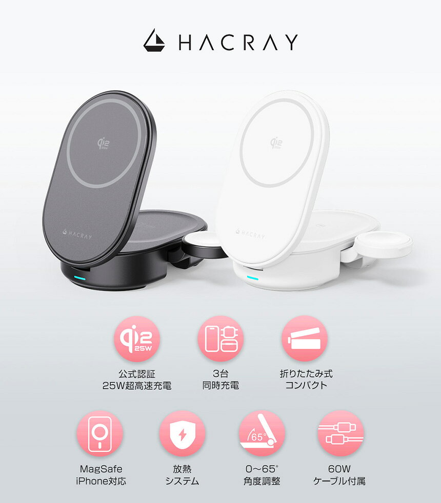 Qi2 25W認証 3in1 折りたたみ ワイヤレス 充電スタンド 3台同時充電 ワイヤレス充電器 折りたたみスタンド 充電器 折りたたみ式 最大25W 高速充電 公式認証 iPhone Apple Watch Air Pods Mag Safe アイフォン スマートフォン アップルウォッチ 国際安全認証 HACRAY ハクライ wide-10075898 いつもショップ サンプル画像3