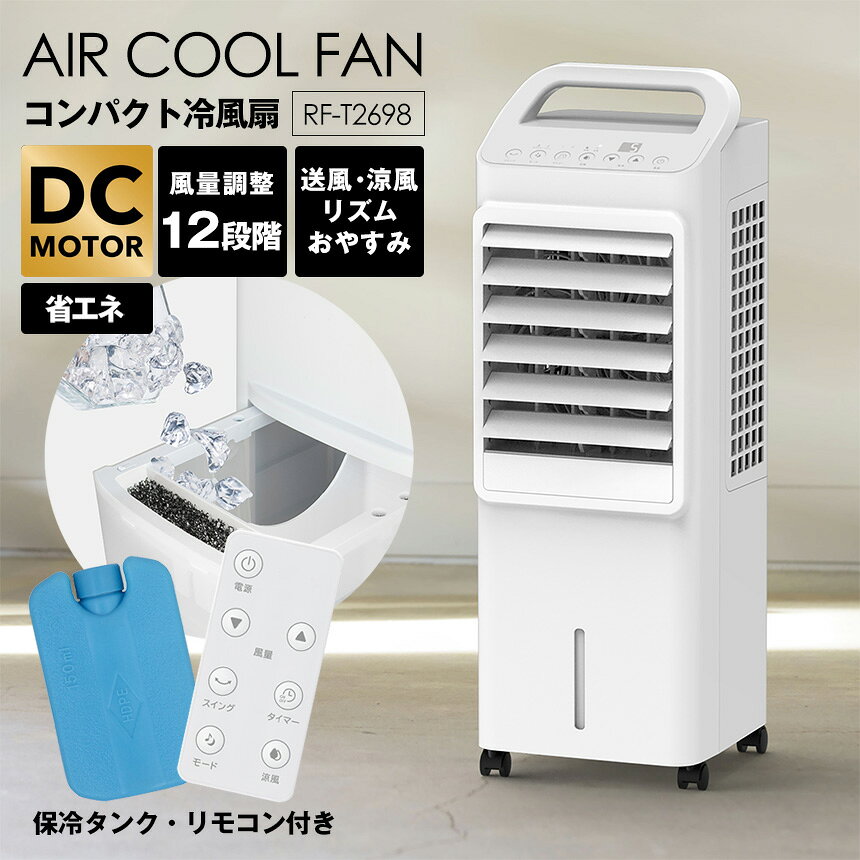 楽天市場】冷風扇 スリーアップの通販