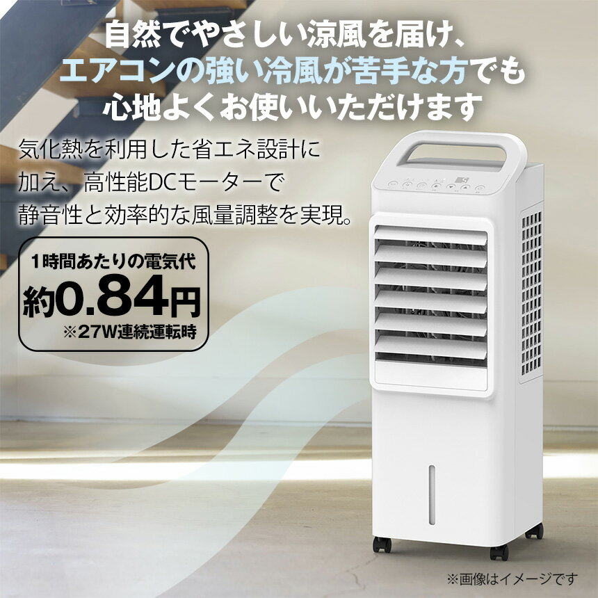冷風扇 DCモーター 冷風扇 エアークールファン RF-T2698 THREEUP スリーアップ 冷...
