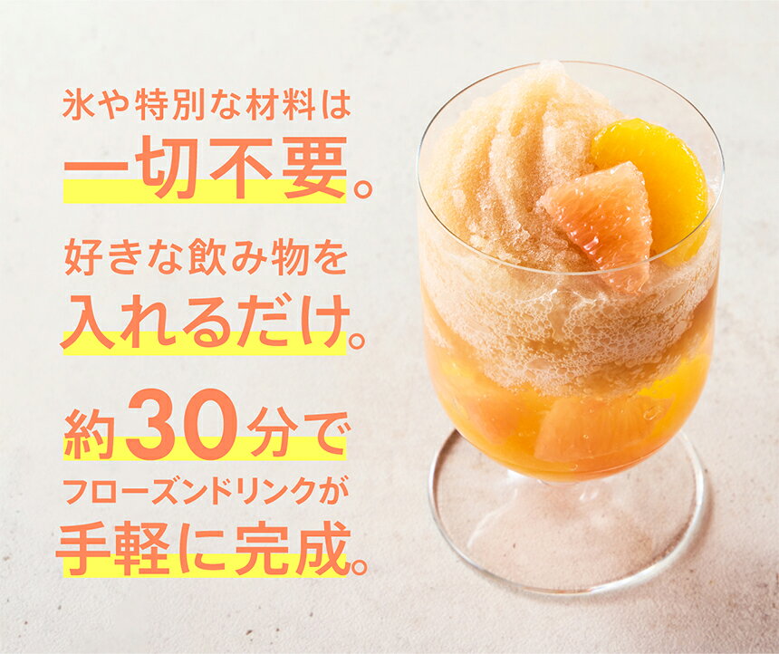 フローズン マシン フローズンデザートメーカー フローズンメーカー レシピ付き 氷...
