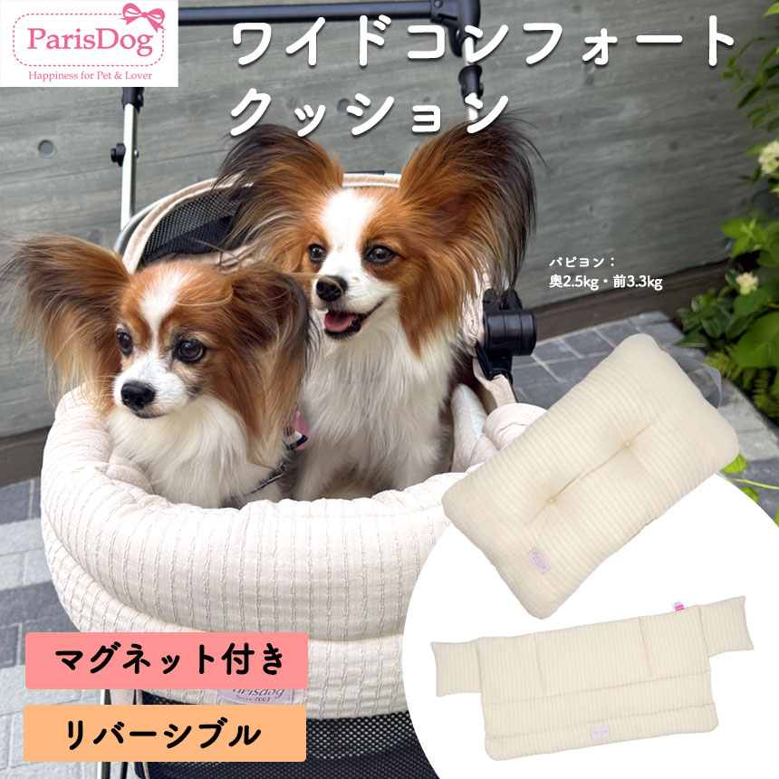 楽天市場】ペットカート クッション あごのせ（その他｜キャリーバッグ
