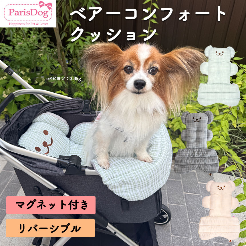 楽天市場】ペットカート あごのせクッション（その他｜キャリーバッグ