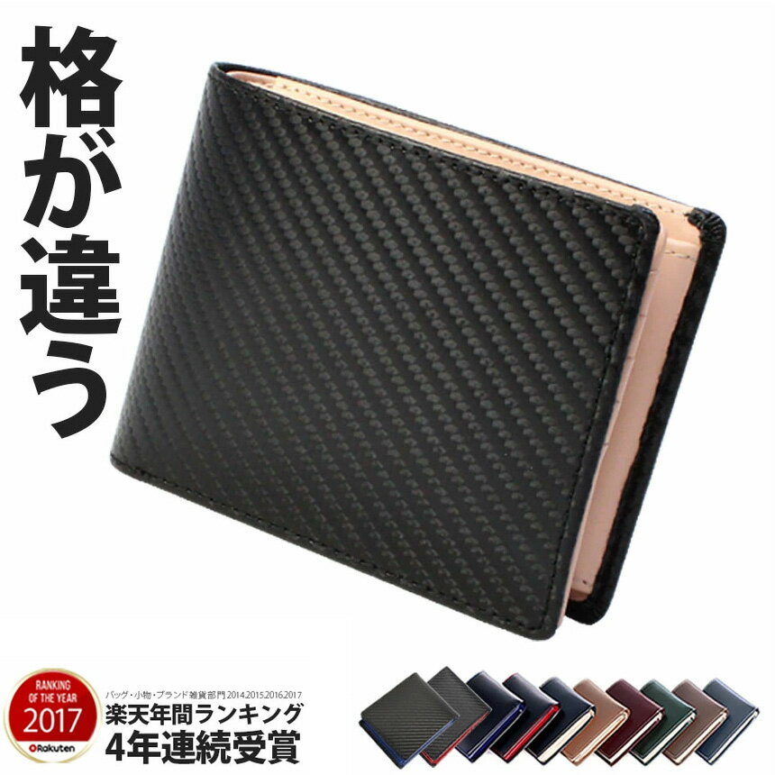 【楽天年間ランキング受賞】カードケース 財布 メンズ 二つ折り ≪名入れ可(有料)≫ 財布 革 本革 牛革 二つ折り財布 …