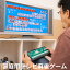 【送料無料&ポイント10倍】家庭用 テレビ麻雀ゲーム 家庭用テレビ麻雀ゲーム ≪テレビにつないですぐ遊べる!≫ 麻雀ゲーム 麻雀 家庭用 麻雀卓 簡単操作 臨場感 マージャン まーじゃん テレビゲーム 父の日 遅れてごめんね 母の日 プレゼント 実用的 ギフト 人気 おすすめ