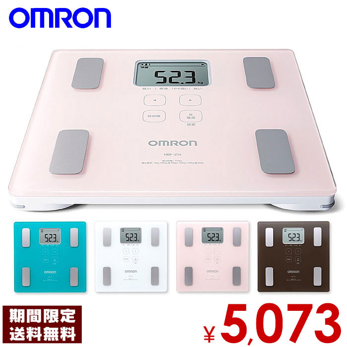 【送料無料】オムロン OMRON 体重計 体脂肪計 内臓脂肪 体組成計 オムロン カラダスキャン HBF-214 コンパクト 筋肉量 たいじゅうけい お腹まわりが気になりだしたら 内臓脂肪 までチェック ギ…