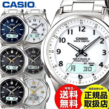 送料無料 テレビ朝日 ロッピングで紹介♪ ソーラー電波時計 カシオ CASIO 腕時計 メンズ 電波時計 ソーラー 電波 ブランド じゅん散歩 日付 マルチバンド6 電波腕時計 5気圧 防水 白 男性 ギフト プレゼント ビジネス バレンタイン チョコ以外