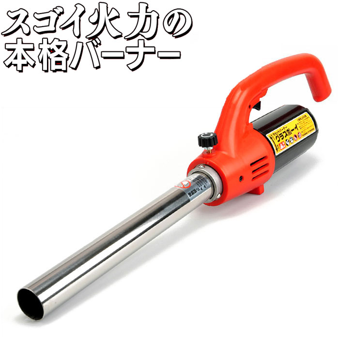 【★500円OFFクーポン対象】本格バーナー「NEWグラスボーイ」 カセット式ガスバーナー newグラスボーイ ニューグラスボーイ smtb-s通販格安セール情報 楽天 通販