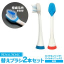 送料無料 正規品 ロイヤルソニック1