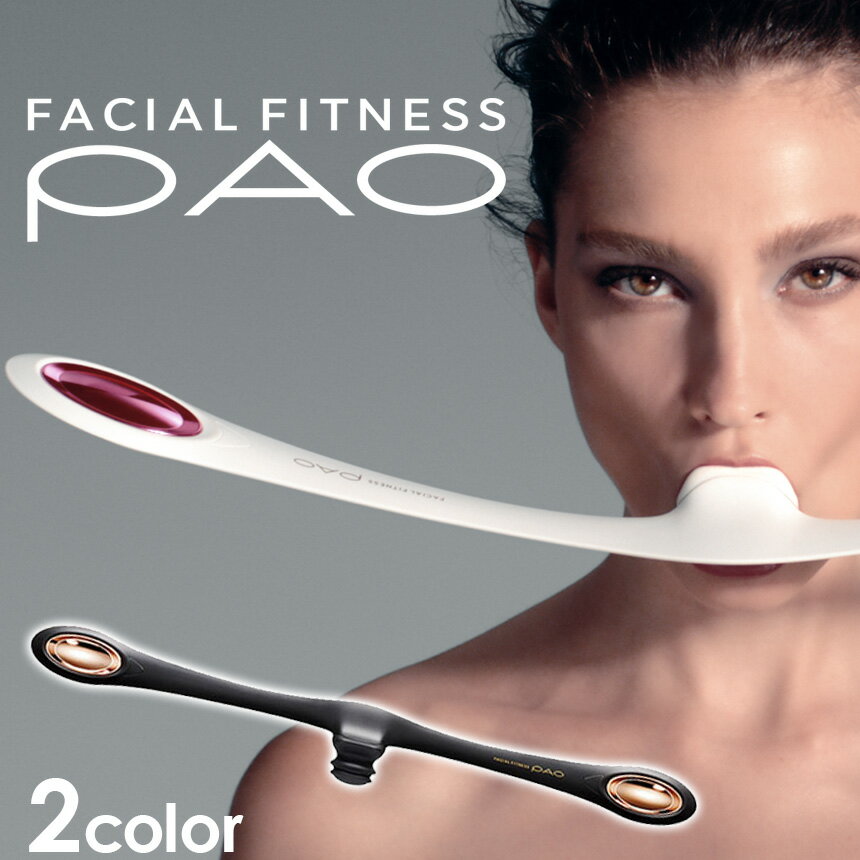 【★1000円OFFクーポン対象】【送料無料＆ポイント10倍】pao フェイシャルフィットネス...