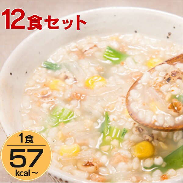 Dr.かまたのおいしい寒天雑炊 12食セット（4種味×3食×1箱）ダイエット ぞうすい 雑炊ダイエット ダイエットフード ダイエット食品 フリーズドライ カロリー 米 寒天ぞうすい 置き換え 鎌田實 即席 減塩 夜食 間食 玄米 雑穀 キヌア 国産