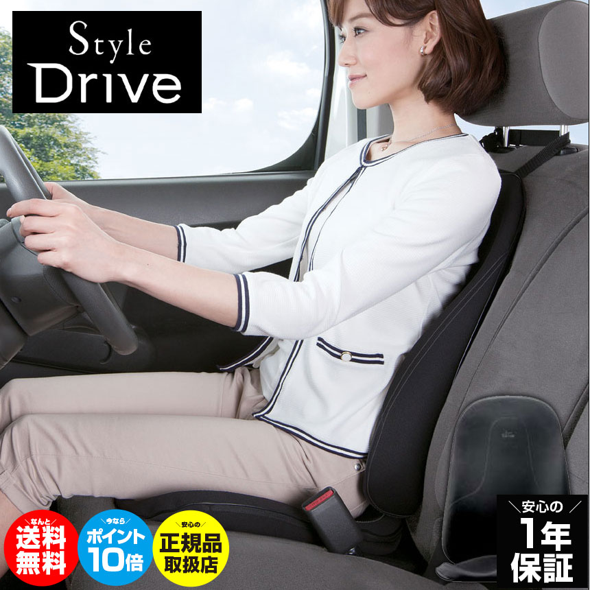 【★6/1限定クーポン有!】ポイント10倍 スタイル ドライブ mtg Style Drive【正規店】スタイル mtg style ボディメイクシート スタイル ボディメイクシート style 姿勢 スタイル 骨盤矯正 椅子 …