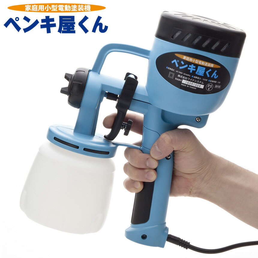 スプレーガン WYT27 最大1000ml 噴射パターン調節可能 ノズル4種類