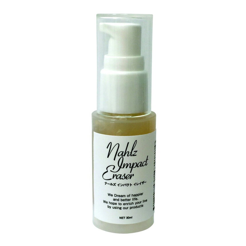 【送料無料】ナールズインパクトイレイザー シワ消し化粧下地 ナールズ インパクト イレイザー 下地 リアライズ コラーゲン シワ 目袋 しわ取りテープ シワ取り...