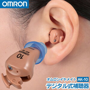 補聴器 人気口コミランキング 補聴器 人気口コミランキング