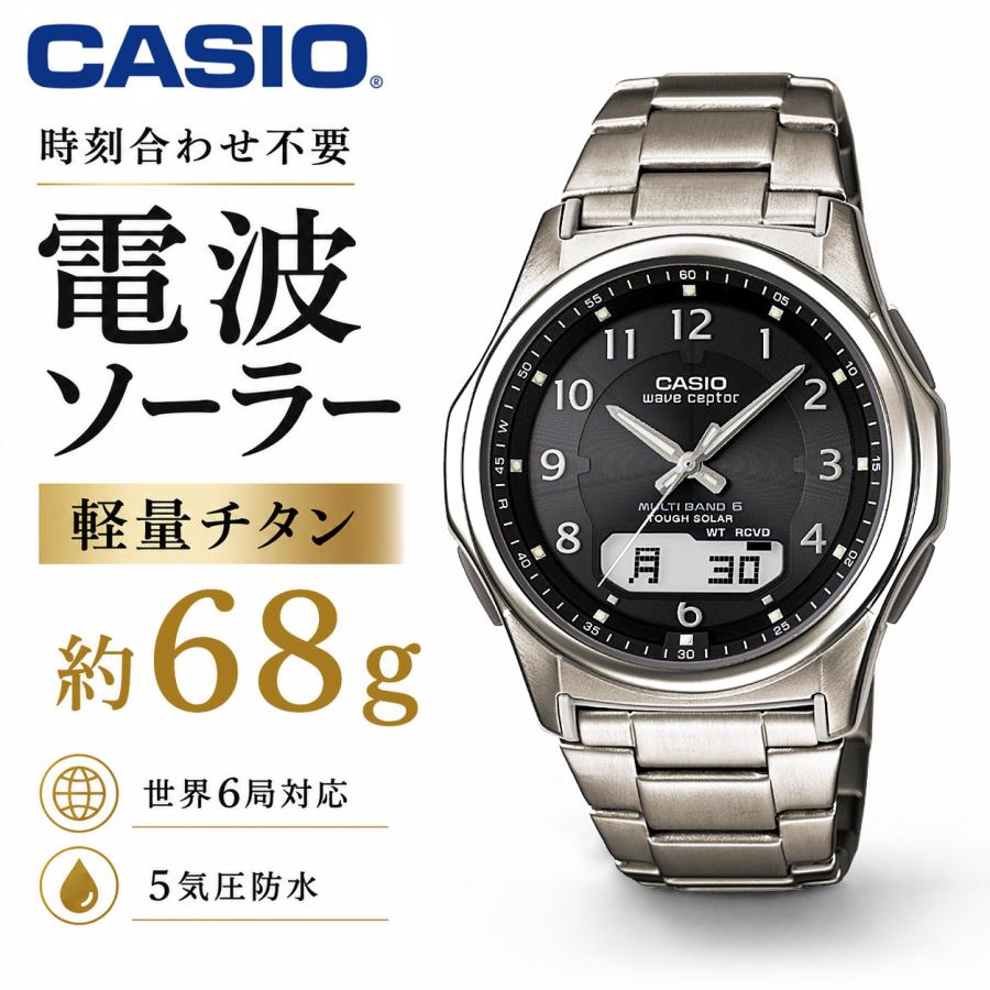 腕時計 メンズ ソーラー電波時計 チタン カシオ 電波ソーラー 軽い CASIO 正規品 正規販売店 日付 曜日 ブランド マルチバンド6 電波腕時計 5気圧防水 受験 就活 社会人 男性 アナログ 防水 軽量 受験用 敬老の日 ギフト 就職祝い【RSL】