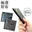 【クーポン有 7/11/1:59迄】【送料無料】薄い財布 財布 メンズ 二つ折り FRUH フリュー 本革 牛革 小銭入れあり カード入れ スリム 薄型 コンパ...
