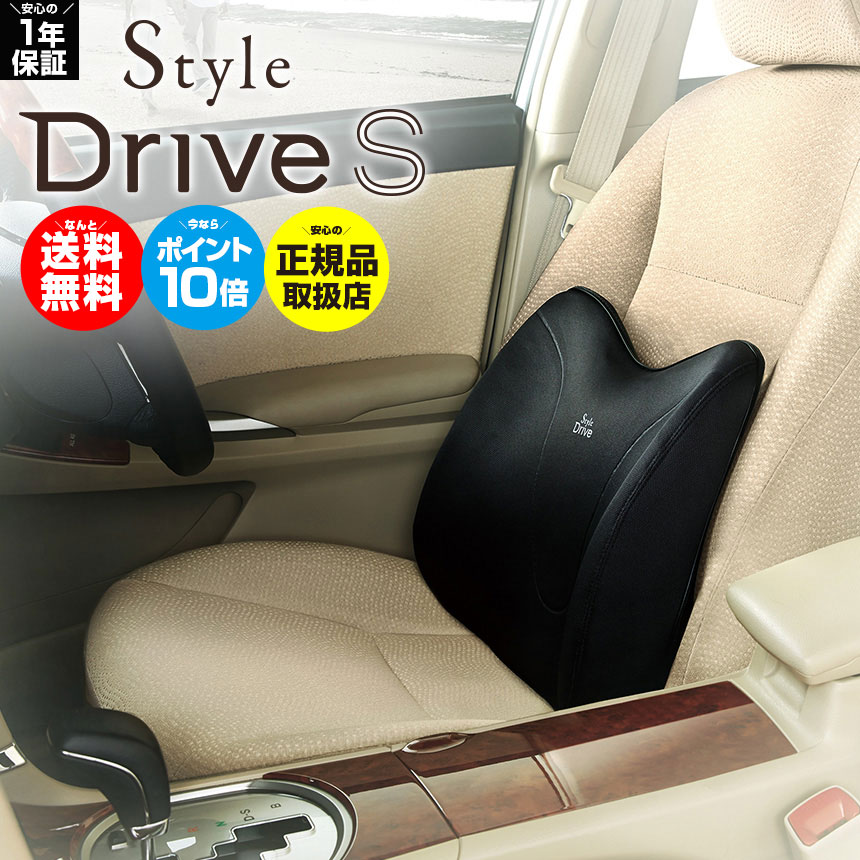 楽天通販ライフ送料無料ポイント10倍★正規品 スタイル ドライブ S mtg Style Drive S【正規店】スタイル mtg style ボディメイクシート スタイル ボディメイクシート style 姿勢 スタイル 骨盤矯正 椅子 クッション 腰痛対策 イス 車用 運転 ギフト 器具