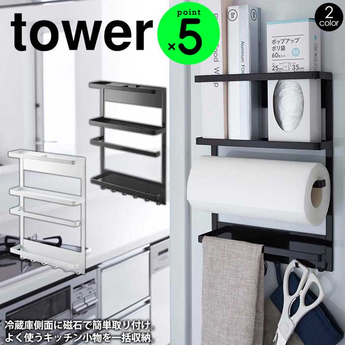 【5/15限定★最大100%Pバック】タワー tower マ