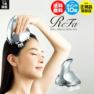 【★1000円OFFクーポン対象】【送料無料＆ポイント10倍】リファグレイス ヘッドスパ RF-GH2114B ReFa GRACE HEAD SPA MTG 頭皮 マッサージ器 防水 ブラシ ヘッドスパ 頭皮ケア 頭皮マッサージ エムティジー ハンドマッサージ RF-GH2114B ヘッドスパ リファ お風呂 ギフト