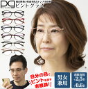 ★1000円クーポン有!テレビで紹介★【送料無料】ピントグラス pint glasses 老眼鏡 シニアグラス ピント グラス 累進多焦点レンズ 搭載 PCメガネ ブルーライトカット メガネ 眼鏡 ウルテム TR90 パソコン ギフト プレゼント 誕生日 TV 紹介品 ホワイトデー 遅れてごめんね