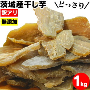 国産 無添加 濃厚でおいしい干し芋 お得なまとめ買いなど のおすすめランキング わたしと 暮らし 国産 無添加 濃厚でおいしい干し芋 お得なまとめ買いなど のおすすめランキング わたしと 暮らし