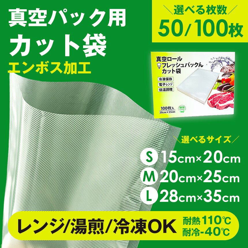 真空パックん PREMIUM mini スーパーロール大小付替え袋カット袋大付き 楽天市場】真空パックんスーパーロールカット袋（小）の通販