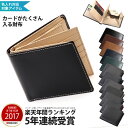 【送料無料】財布 メンズ 二つ折 二つ折り 二つ折り財布 名入れ ブランド カードがたくさん入る 小銭入れあり 大容量 多機能 革 本革 牛革 プレゼント 男性...