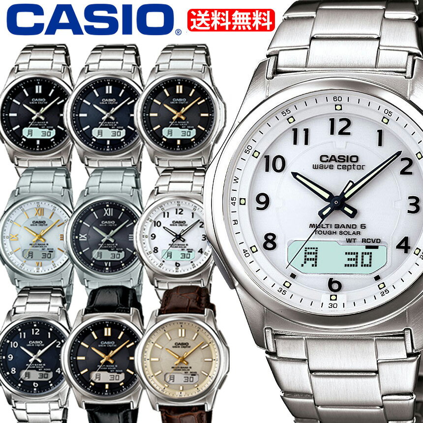 腕時計 メンズ カシオ 電波ソーラー ソーラー電波時計 CASIO 正規品 正規販売店 カシオ腕時計 日付 曜日 マルチバンド6 5気圧 防水 男性 ビジネス おしゃれ アナログ 受験 受験用 バレンタイン 就職祝い 入学祝い ギフト 大人 社会人 大学生 高校生 送料無料 【RSL】