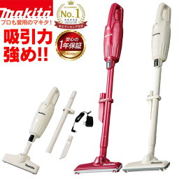 マキタ ハンディ掃除機 【1000円OFFクーポン★4/27/9:59迄】【送料無料】正規品 保証付 マキタ コードレス掃除機 カプセル式 マキタ充電式クリーナー マキタ 掃除機 紙パック不要 コードレスクリーナー ハンディクリーナー コードレス クリーナー マキタの掃除機 ハンドクリーナー MAKITA