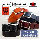 ベルト メンズ 穴なし スライド 日本製 栃木レザー ブランド 牛革 本革 スライド式 ベルト メンズ 穴なし 大きいサイズ スライドバックル 無段階 調節 ビジネス 誕生日 ラッピング無料