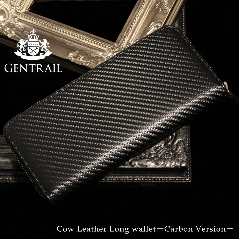 【送料無料】カーボンレザー 長財布 メンズ 財布 GENTRAIL カーボンレザー多機能長財布 ギャ