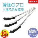 【6/27/1:59迄 300円クーポン有】【送料無料&ポイント10倍】大津式 お掃除ブラシ J 大津式お掃除ブラシj【3本組】お掃除 おそうじ ブラシ 風呂 ...