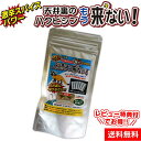 【300円クーポン有】【送料無料】屋根裏のハクビシンもう来ない! ハクビシン 駆除 ハクビシン 忌避剤 はくびしん 天井裏 アライグマ ねずみ 鼠 野良猫 鳥獣...