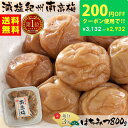 \クーポンで2932円!/【送料無料】梅干し はちみつ 塩分3% ≪紀州南高梅≫ 800g 国産 日本製 梅干し 訳あり 塩分3% 減塩梅干し うめぼし 超低塩...