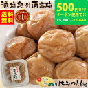 \クーポンで5440円!/【送料無料】梅干し はちみつ 塩分3% ≪紀州南高梅≫梅干し 減塩 梅干し 訳あり 1.6kg はちみつ うめぼし 梅干し 国産 つぶ...