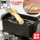 \クーポンで3350円!/ ミニ 天ぷら鍋 角型 アミ・フタ付き 天ぷら スクエア ih対応 IH ミニ ミニサイズ 角 四角 小型 長方形 セット ミニ揚げ物...