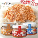 テレビで紹介 ごはんとまらんらん≪3種セット≫ご飯とまらんらん 明太子 ふくや ご飯のお供 お取り寄せ 瓶詰め ごはんのお供 おいしい パンケーキ 明太ちりめん...