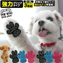 【★500円クーポン有!】【送料無料】ペット用靴下 シール PAW WING PAWWING (Grip plus) 【3個組】犬 靴 おすすめ 滑り止め 犬 靴下 犬用パッド 犬用くつ フローリング ペット 滑らない 脱げない 対策 傷 転倒防止 犬 用 靴下 老犬 後ろ足 シニア犬 超小型犬 小型犬