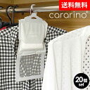 【クーポン配布中】【送料無料】クローゼット除湿剤 カラリノ cararino【20個組】除湿剤 ハンガー 除湿 湿気 湿気取り 除湿パック 結露 ドライパック ...