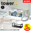 山崎実業 戸棚下ワイドジャグボトル収納ラック タワー