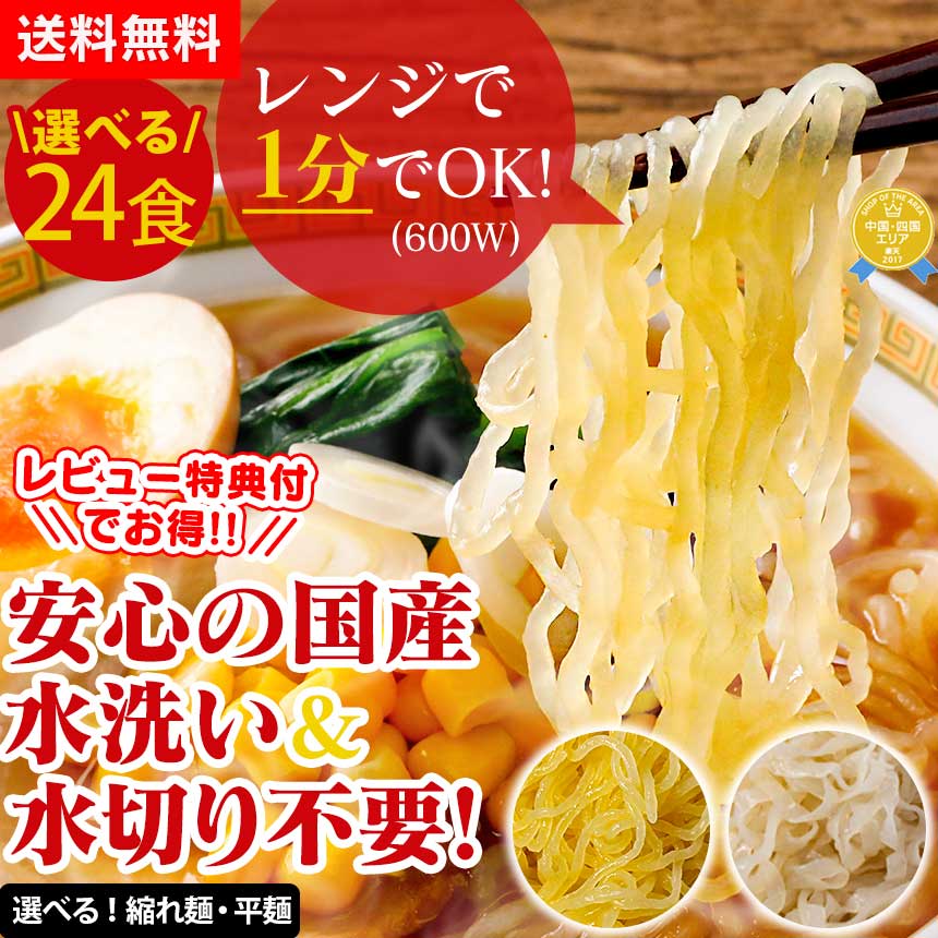 レンジで簡単 こんにゃく麺 24食セット ≪お好きな味を選べる ≫ ナカキ食品 こんにゃくラーメン こんにゃくパスタ 2種麺・8種のスープ・ソース 電子レンジ 蒟蒻 パスタ 蒟蒻麺 こんにゃく 麺 ダイエット食品 うどん 低糖質 糖質カット 日本製 国産 糖質制限