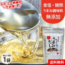だしパック 無添加 国産 あご入りだし 国産素材のやさしいうまみだし【10g×15P】×1袋 出汁パック 管理栄養士も推奨 だし パック 減塩 だし汁 出汁 あ...