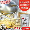 【送料無料】だしパック 無添加 国産 あご入りだし 国産素材のやさしいうまみだし【10g×15P】×4袋 出汁パック だし パック 減塩 だし汁 出汁 あごだし...