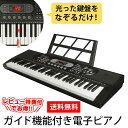 【5/7/8:59迄 GWクーポン有】光った鍵盤をなぞるだけ!ガイド機...(2)