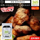 【送料無料】365毎日おだし〈袋〉 mizunoto 国産 粉末 出汁 だし 和風 パウダー 無添加 だし 粉末 出汁 栄養 国産 パウダー 粉末 粉末だし 食...