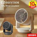 【送料無料】Silky Wind Circulator サーキュレーター リズム 首振り 左右 衣類乾燥モード 部屋干し 静音 自動首振り 上下手動首振り 無段...