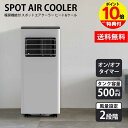 【クーポン有】暖房機能付 スポットエアクーラー ヒート&クール スリーアップ スポットクーラー 除湿器 除湿機 1日で40L 移動式エアコン オールシーズン 移動式 エアコン 除湿 リモコン 冷風 送風 除湿 暖房 タイマー 温風 送風 ヒーター HEAT&COOL 送料無料 ポイント11倍